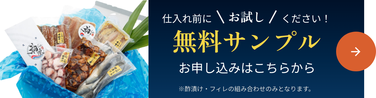 無料サンプル