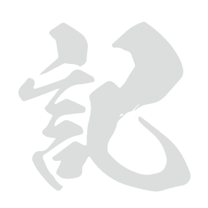 装飾