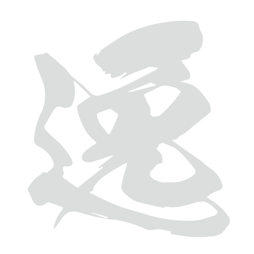 逸