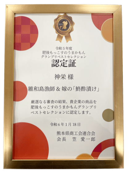 認定証の写真